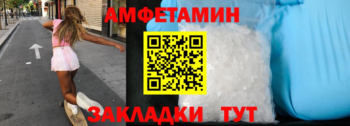 АМФ 98%  Вход с VPN  Amphetamine  Дагестанские Огни 