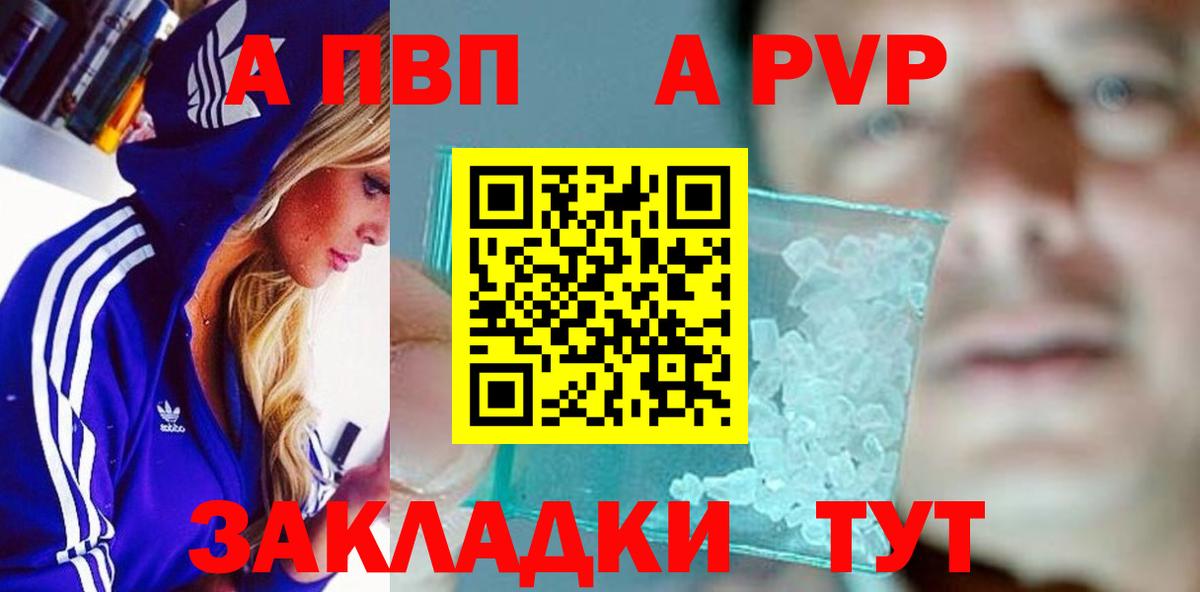 Дагестанские Огни  даркнет сайт  Вход с VPN  APVP Соль  A PVP VHQ 