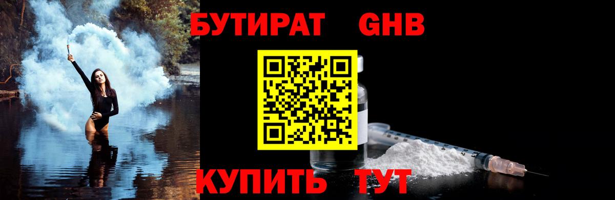 Бутират Butirat  Вход с VPN  Дагестанские Огни 