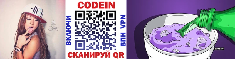 Кодеин напиток Lean (лин)  Дагестанские Огни 