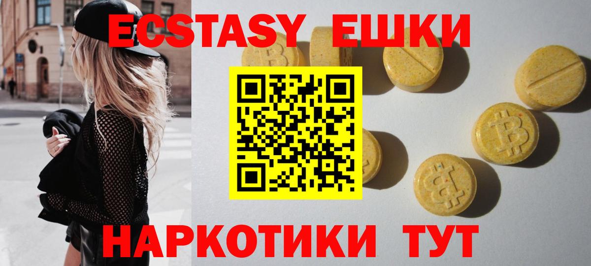 Дагестанские Огни  Ecstasy ешки  Вход с VPN  Экстази XTC 