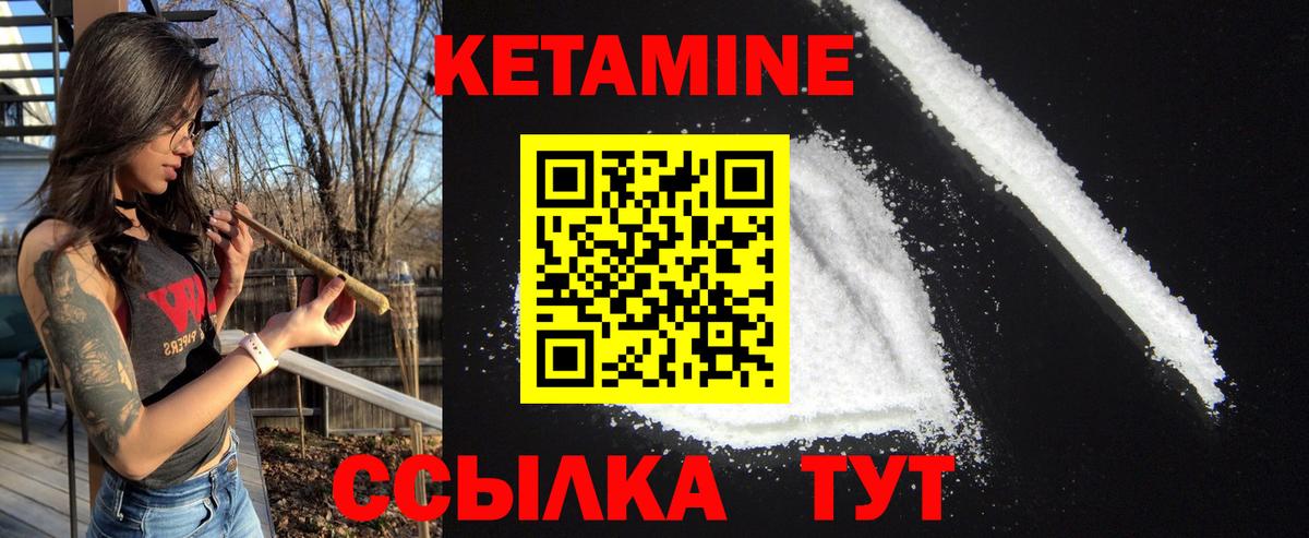 КЕТАМИН ketamine  Вход с VPN  Дагестанские Огни  КЕТАМИН ketamine 