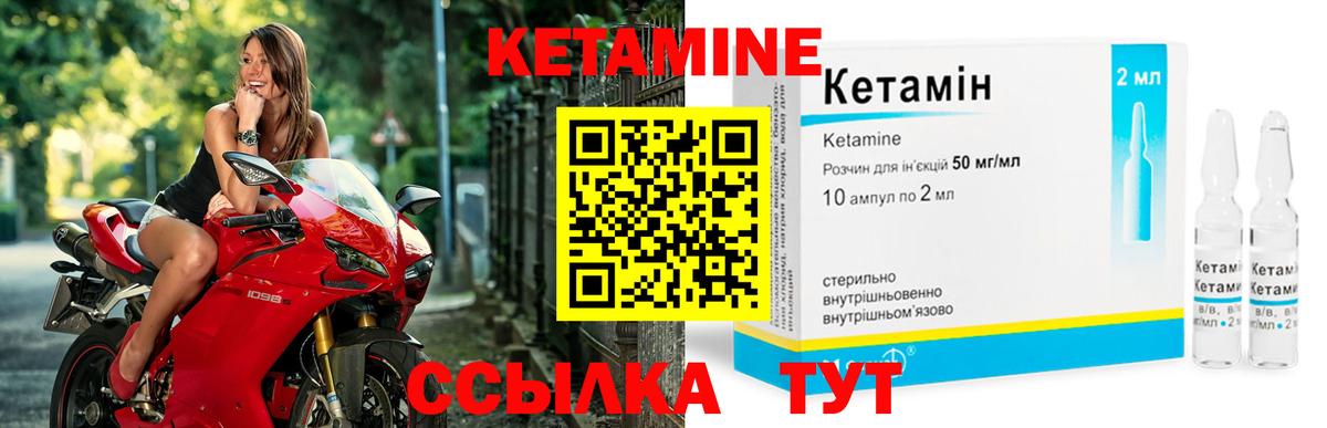 Кетамин VHQ Дагестанские Огни