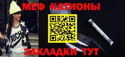 мяу мяу кристалл Севастополь
