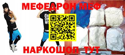 мяу мяу кристалл Севастополь