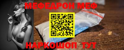 мяу мяу кристалл Севастополь