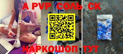 мяу мяу кристалл Севастополь