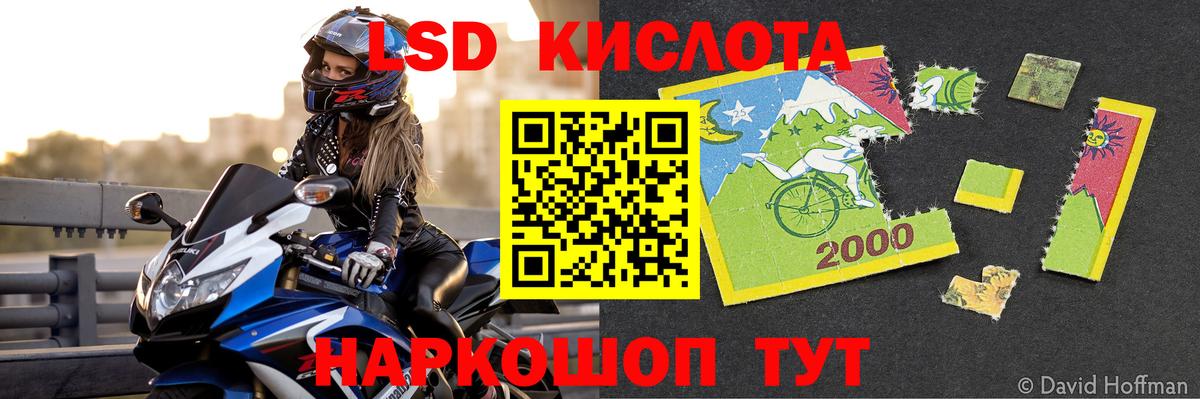 Лсд 25 экстази кислота Дагестанские Огни