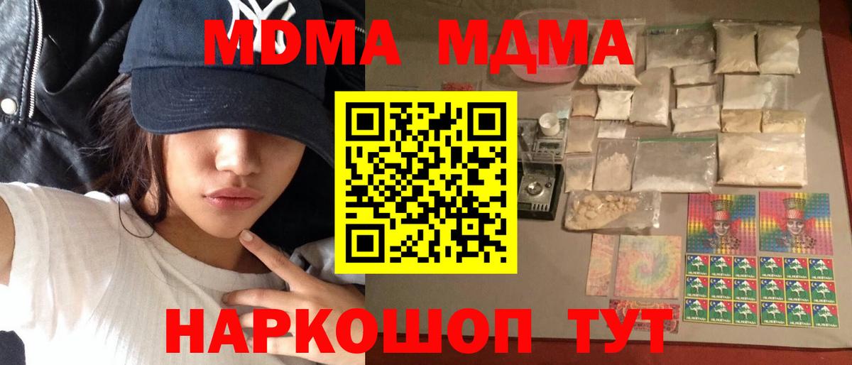 MDMA crystal  MDMA VHQ  Вход с VPN  Дагестанские Огни 
