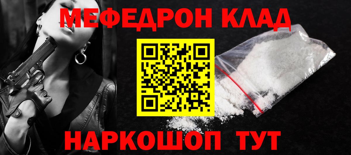 МЕФ кристаллы Дагестанские Огни