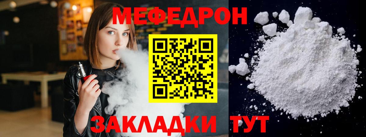Дагестанские Огни  МЯУ-МЯУ mephedrone  Мефедрон  Вход с VPN 