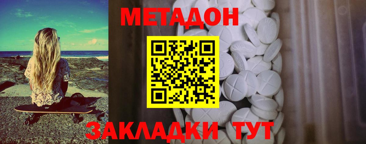 Метадон мёд  МЕТАДОН methadone  Дагестанские Огни  Вход с VPN 