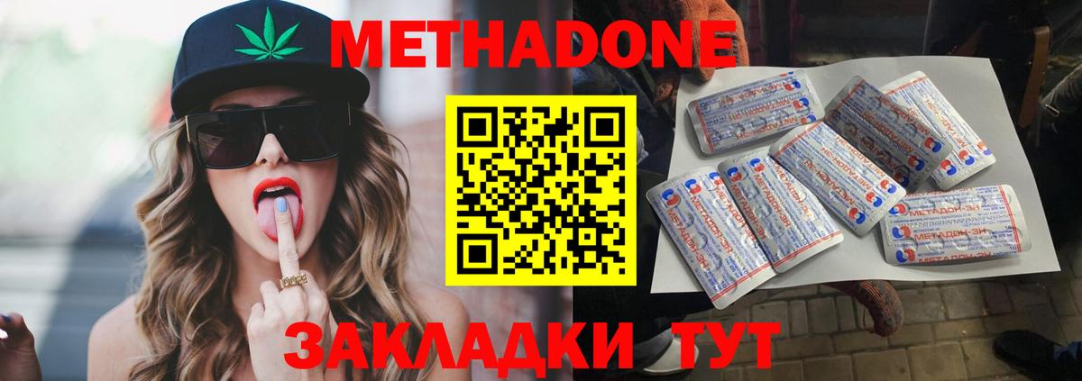 МЕТАДОН белоснежный Дагестанские Огни