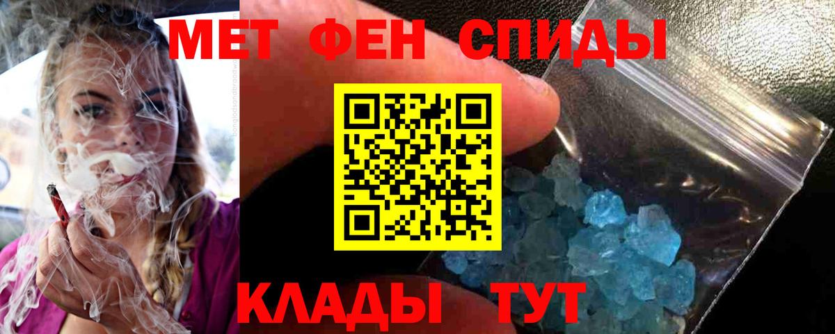 Дагестанские Огни  МЕТАМФЕТАМИН винт  Вход с VPN 