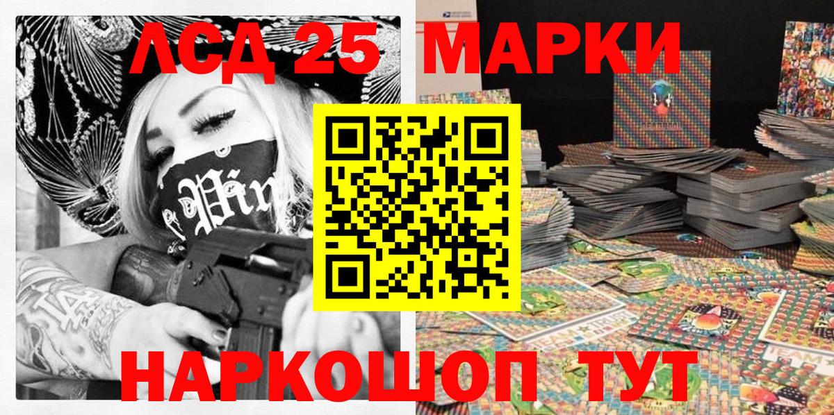 Наркотические марки 1500мкг Дагестанские Огни